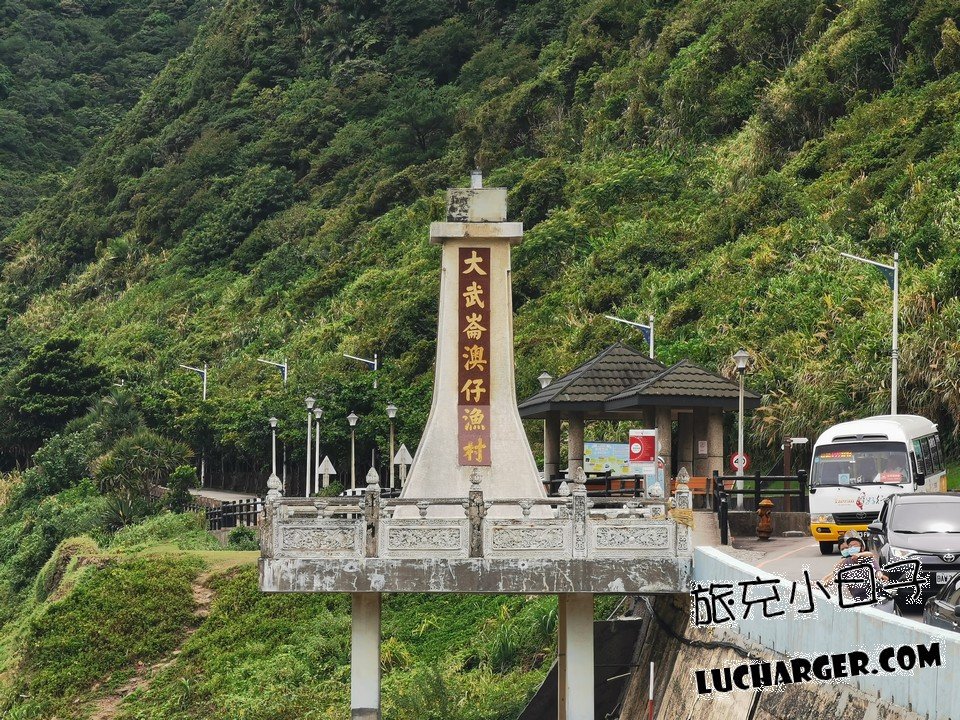 大武崙沙灘周邊公車站牌與交通資訊