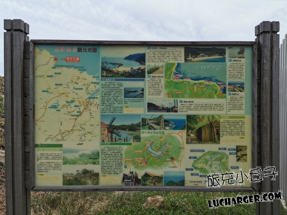 基隆西岸觀光地圖與大武崙沙灘周邊景點