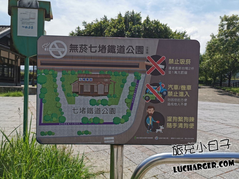 七堵鐵道紀念公園舊七堵車站木造站房外觀