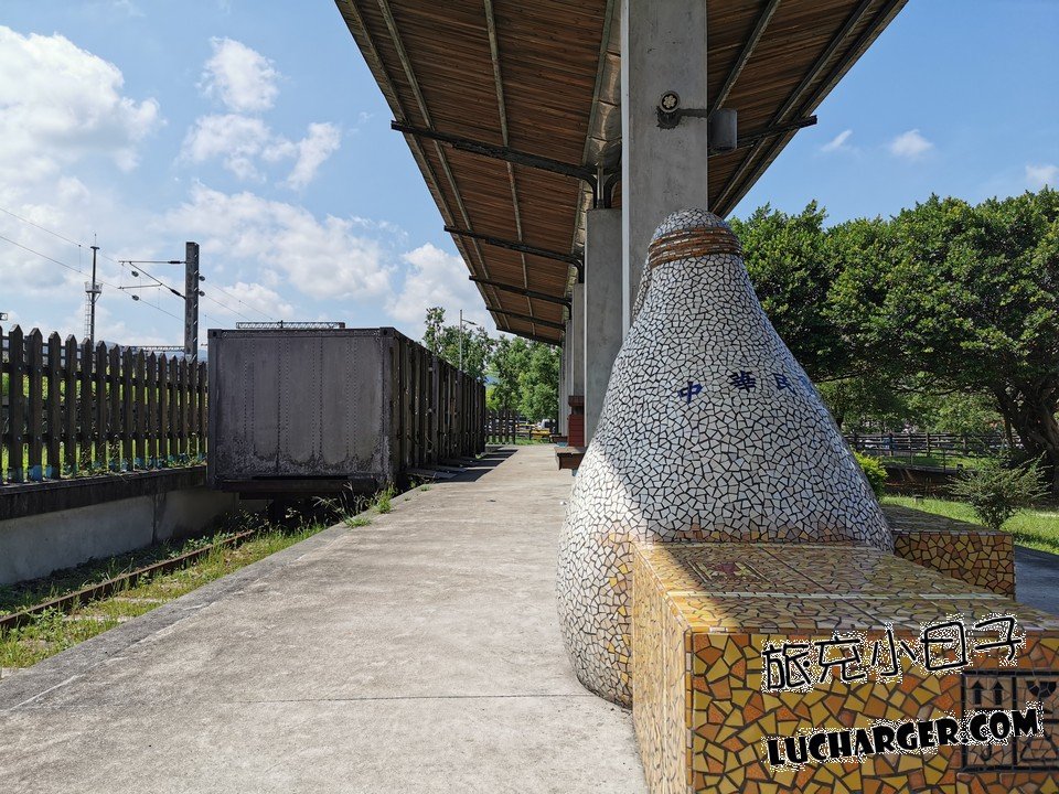 七堵鐵道紀念公園舊站房月台旁小型貨櫃車