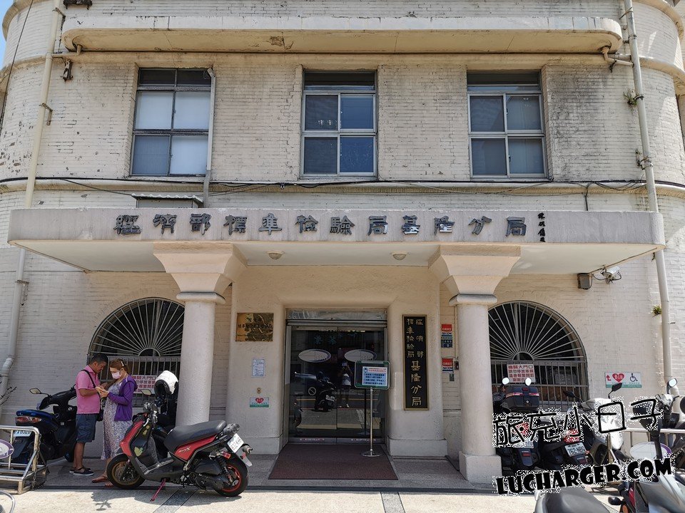 基隆關周邊順遊基隆港景點街景