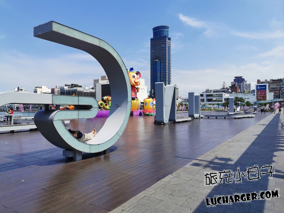 海洋廣場 KEELUNG 地標與港邊平台