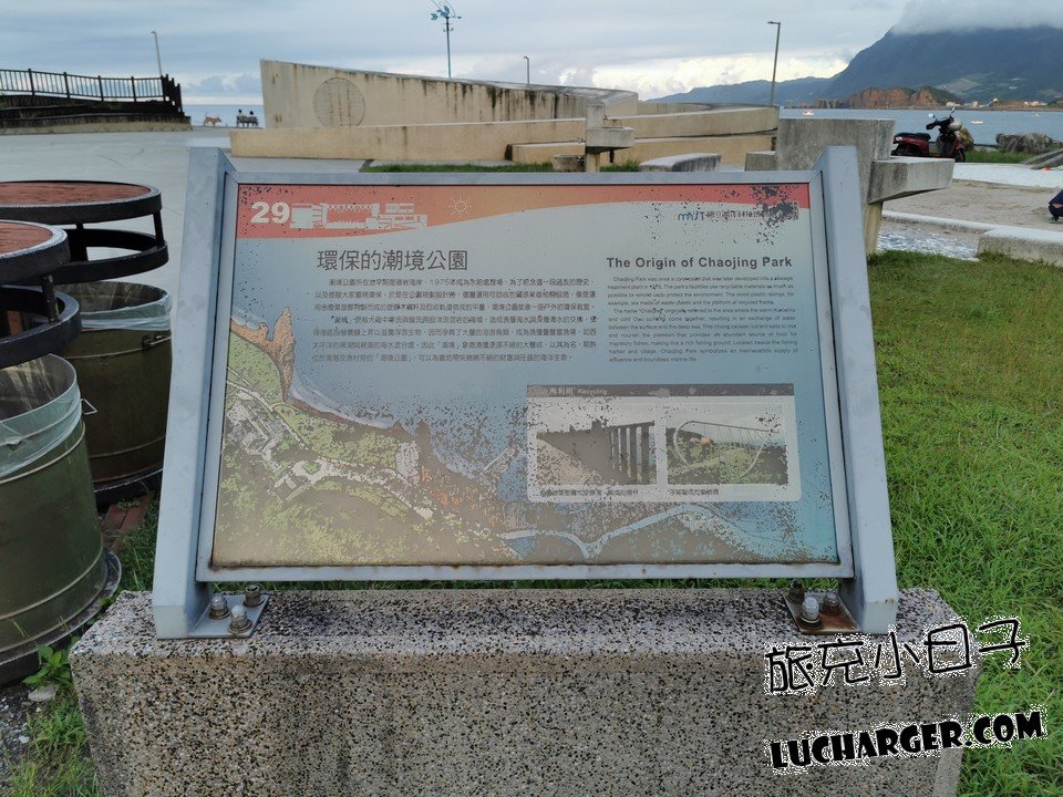 潮境公園基隆八斗子海岸景觀