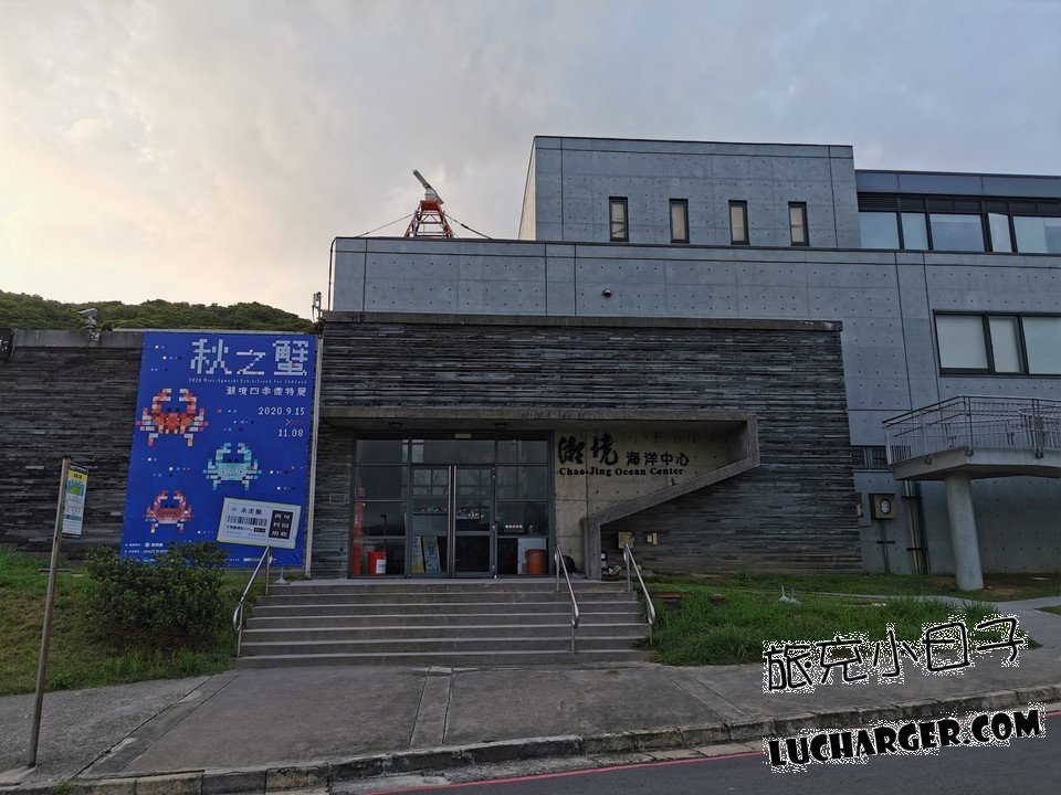 潮境公園八斗子裝置藝術與海岸拍照點