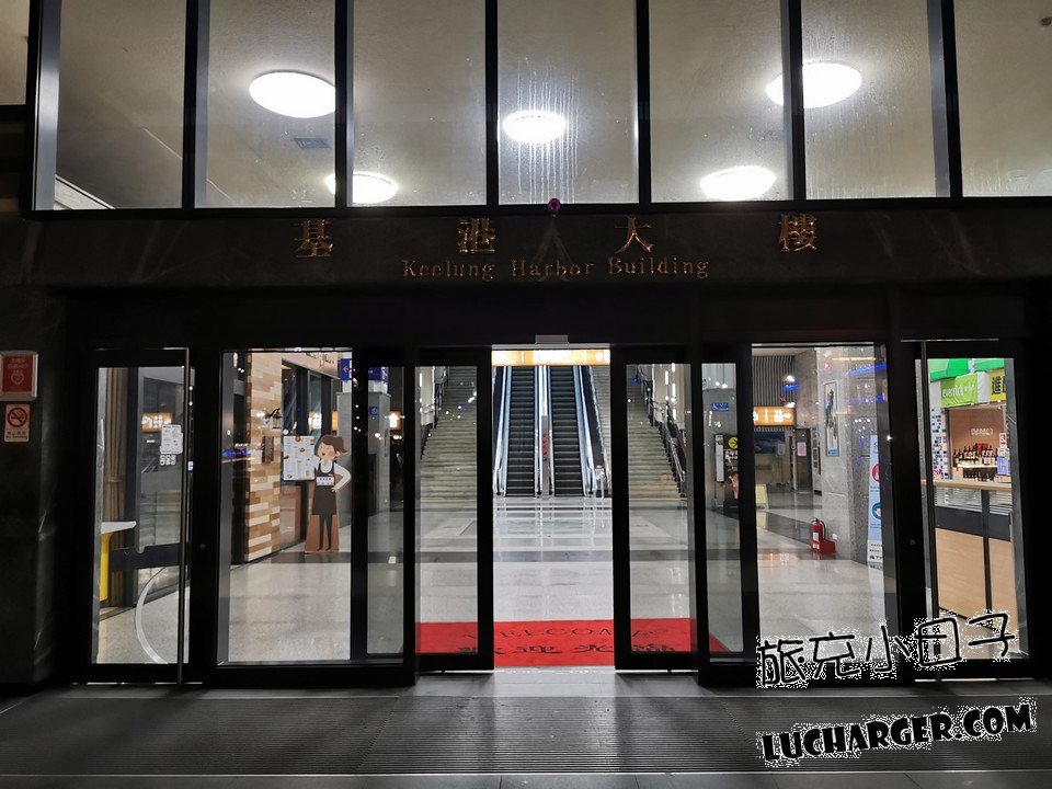 基港大樓與基隆港務分公司入口外觀,適合認識基隆港市區動線