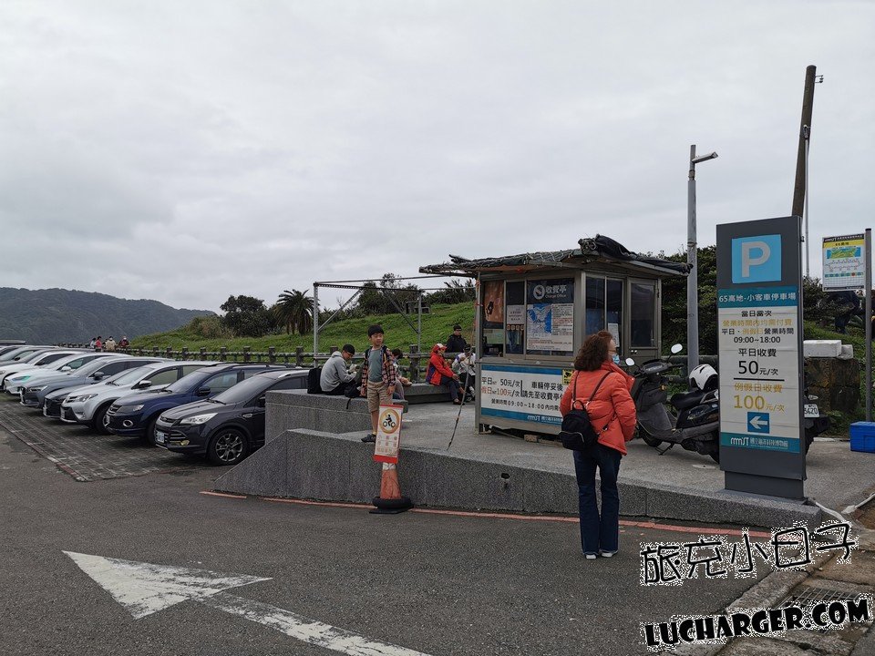 忘憂谷停車場收費牌與周邊道路