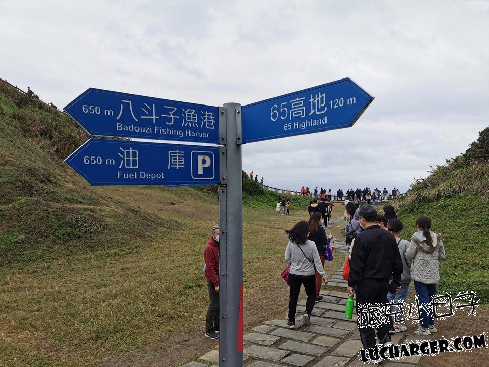 忘憂谷步道指標通往八斗子漁港油庫與高地