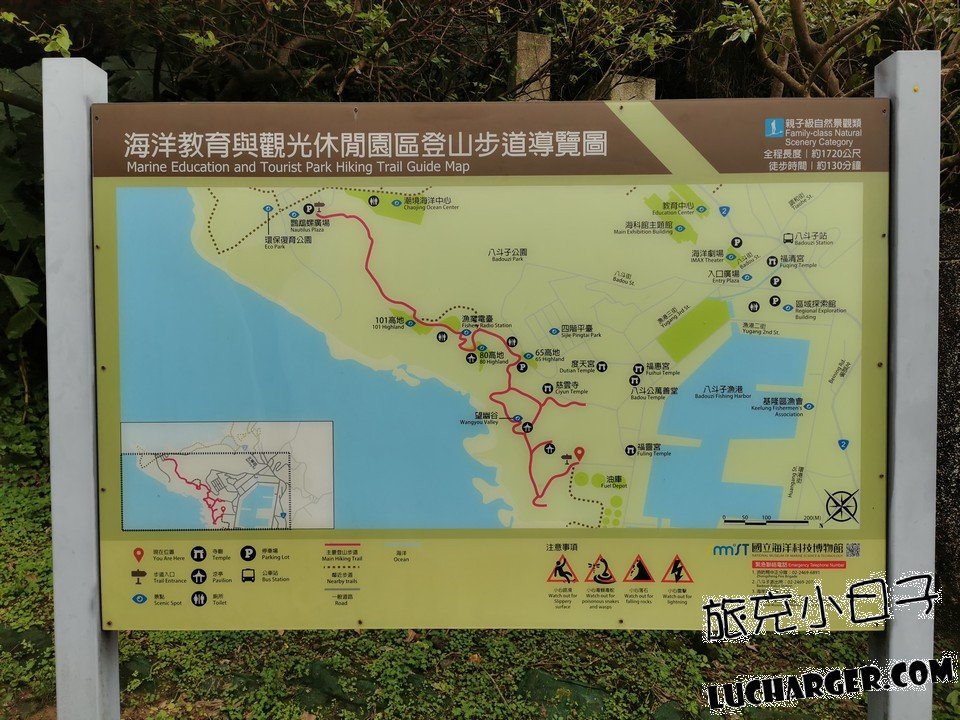 忘憂谷入口與八斗子海岸步道環境