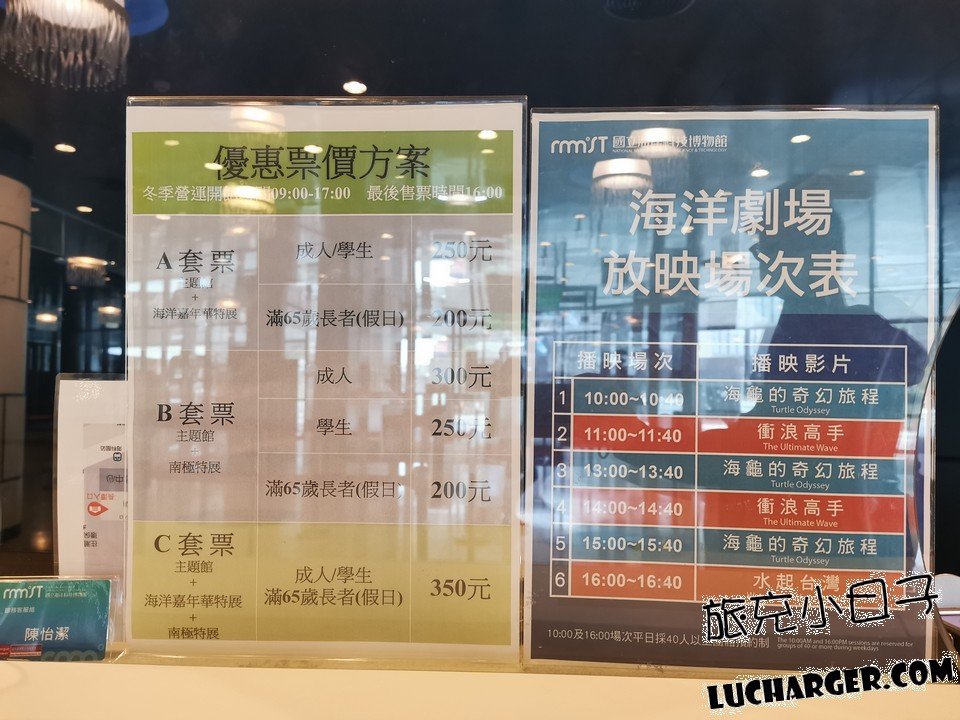 國立海洋科技博物館海洋劇場室內入口環境