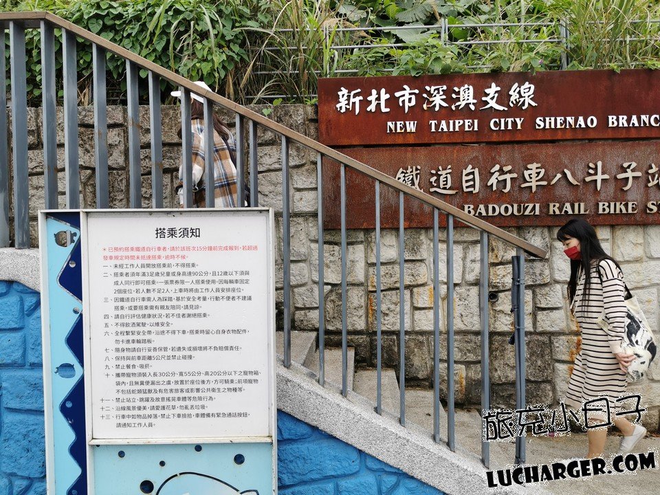 基隆景點 深澳鐵道自行車八斗子站 旅充小日子
