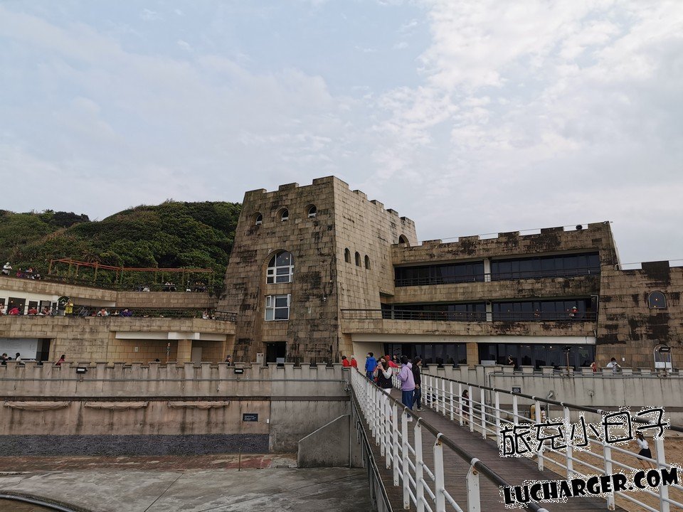 和平島公園遊客中心建築與休息空間