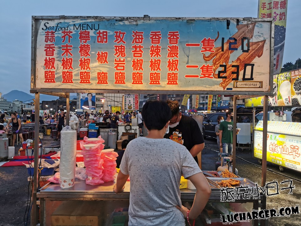 八斗子假日夜市海鮮炸物攤與口味菜單