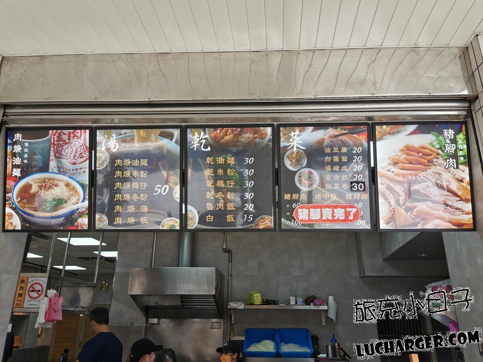 金龍肉焿牆面菜單與肉焿滷菜品項
