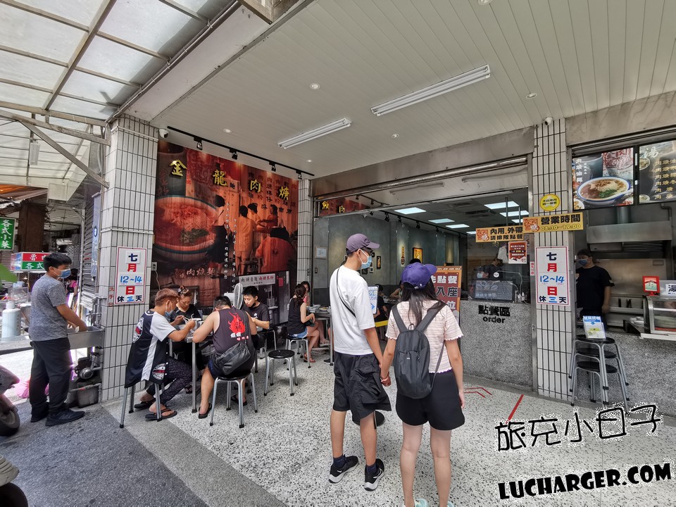 金龍肉焿騎樓排隊動線與用餐入口