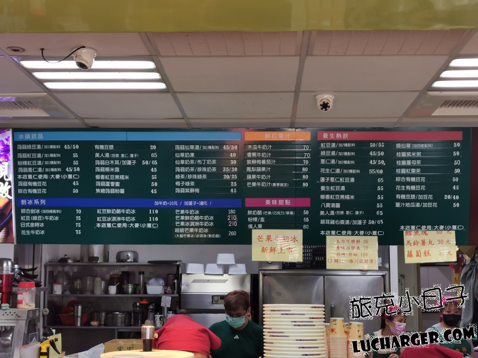 活力站蒟蒻屋櫃台上方飲品冰品與甜點菜單