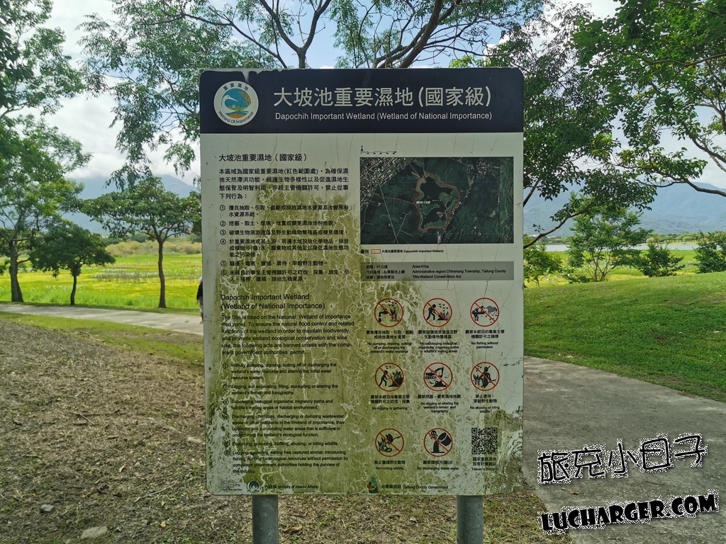 大坡池重要濕地國家級解說牌