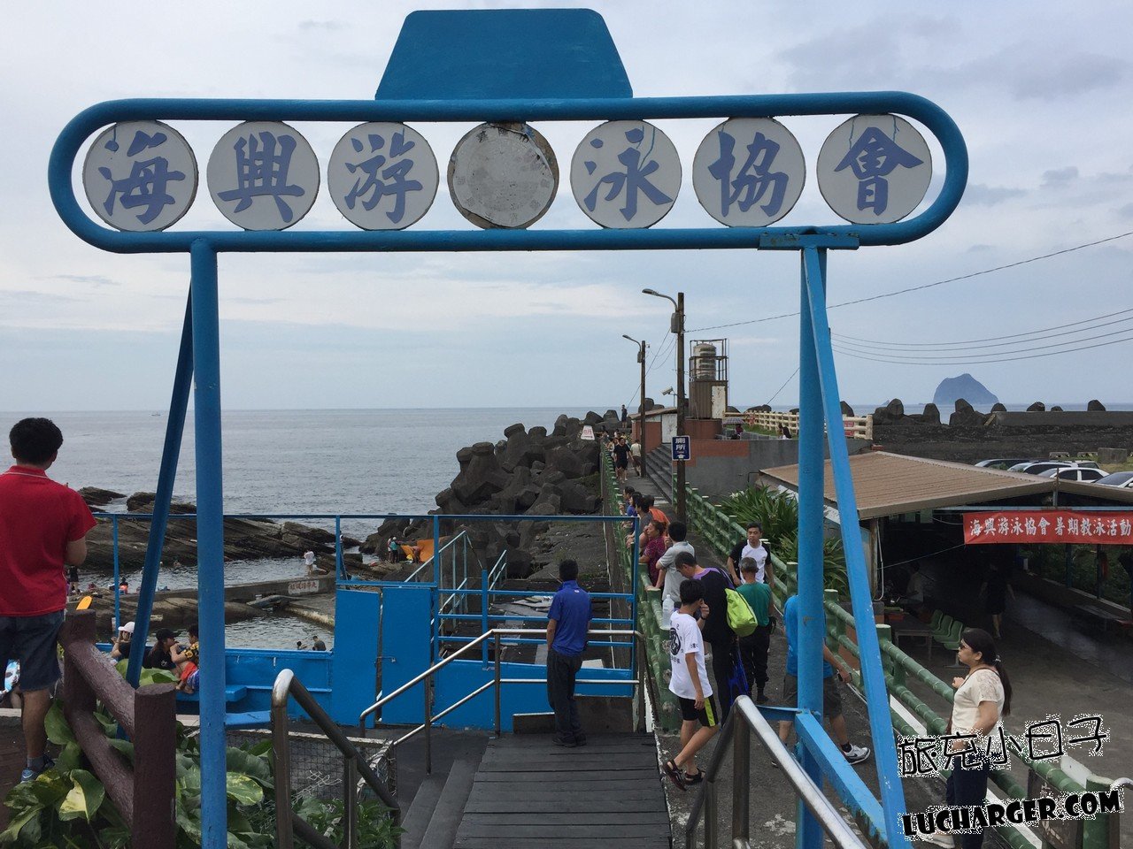 外木山協興海水浴場入口招牌與海岸步道