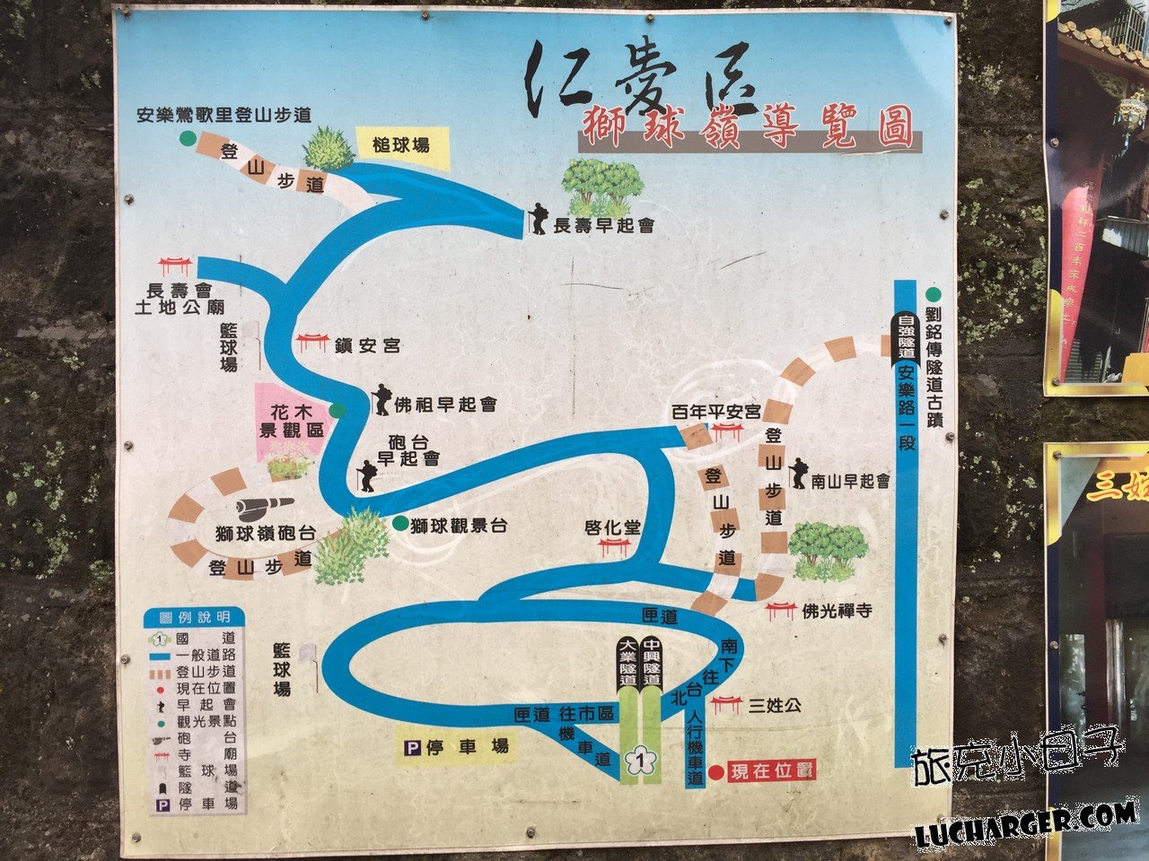 獅球嶺砲臺入口與基隆山丘古蹟環境