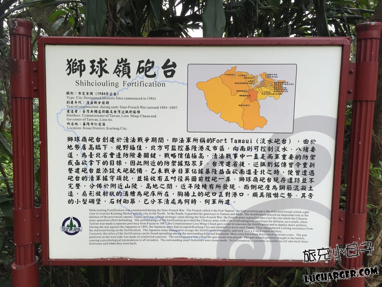 獅球嶺砲臺步道與基隆山丘旅遊注意事項