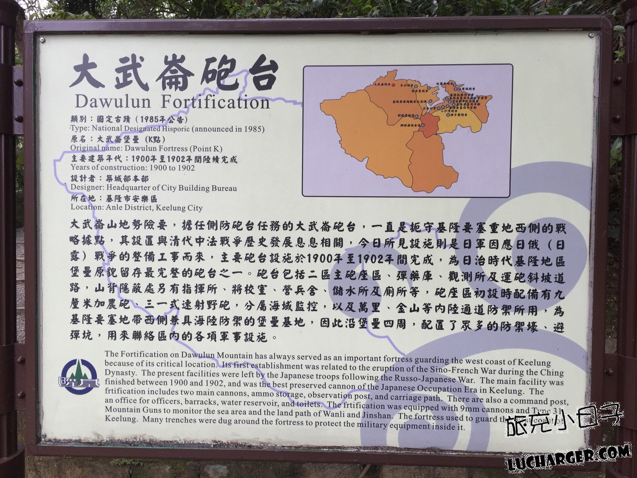 大武崙砲台石牆與林蔭步道