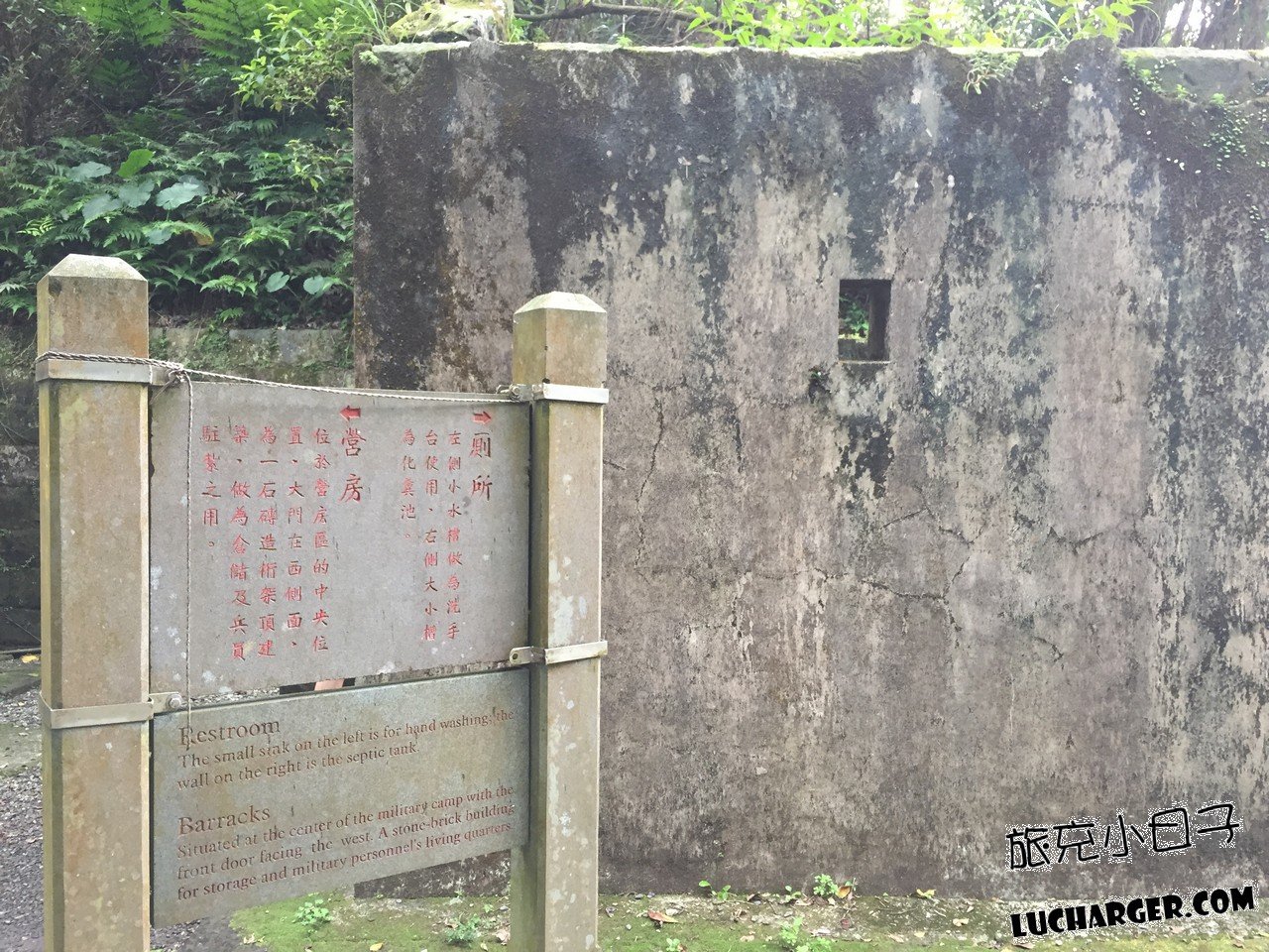 大武崙砲台林蔭古蹟與散步路線