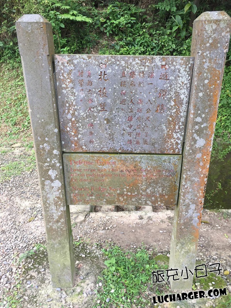 大武崙砲台垂直步道與山區住宿動線參考