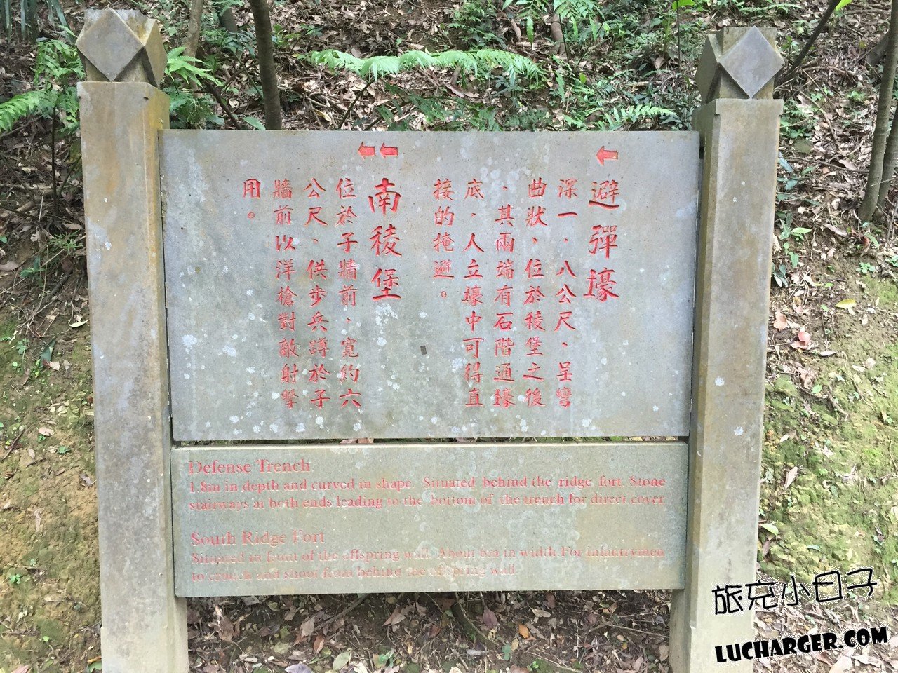 大武崙砲台戶外空間與旅遊安全提醒