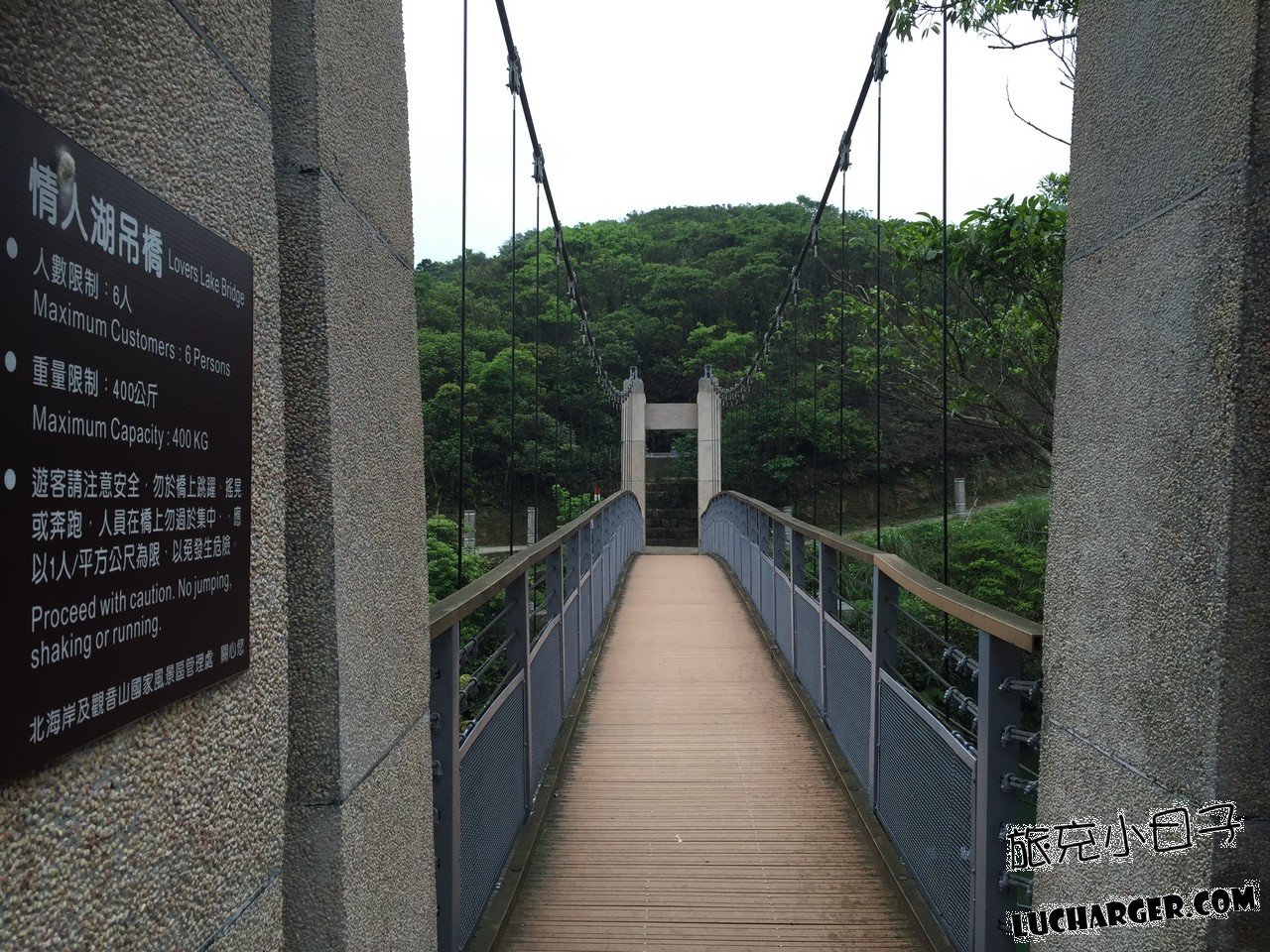 情人湖公園雨天備案與步道安全提醒